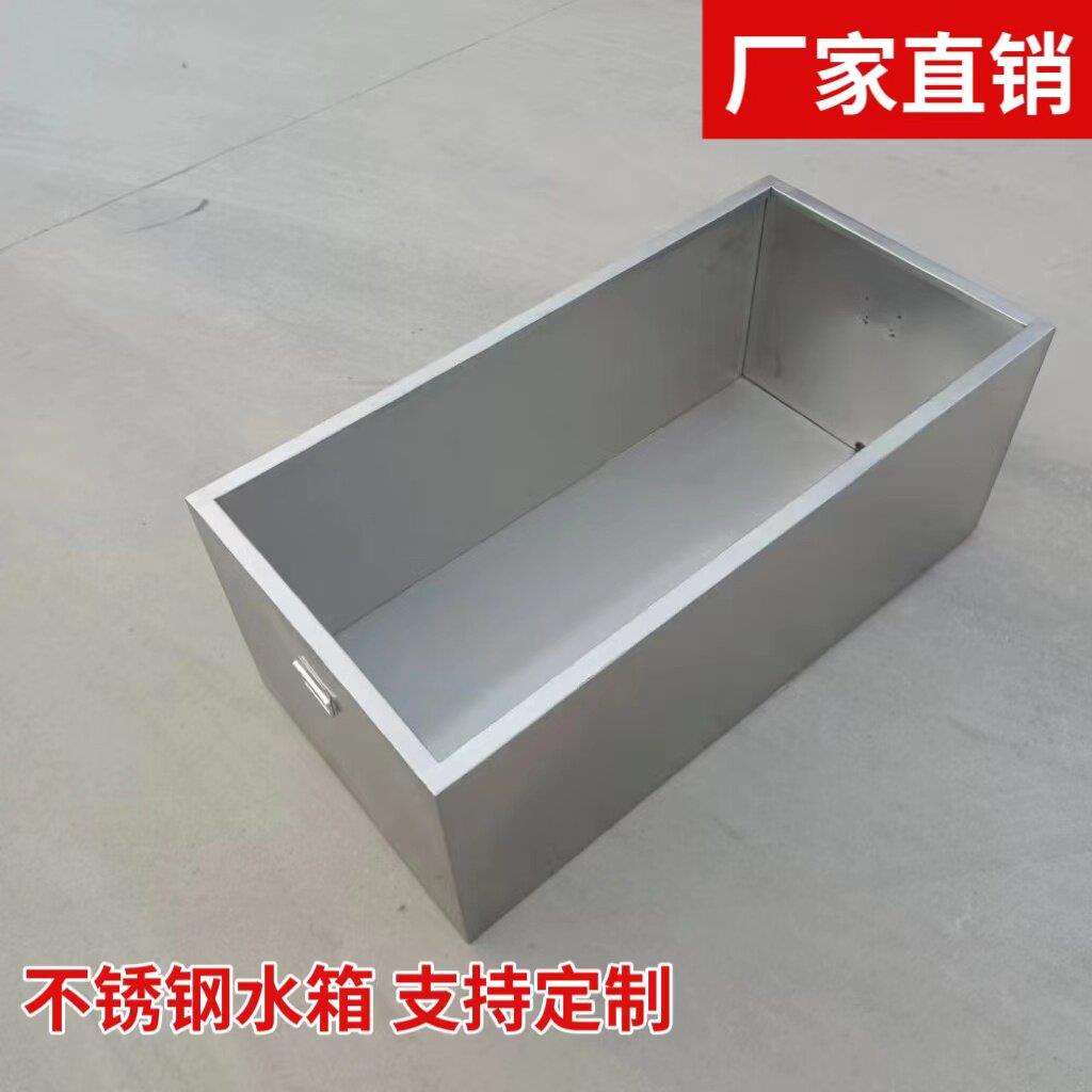 定制304不锈钢储水箱方形工业水箱浸泡池移动周转箱白钢水槽