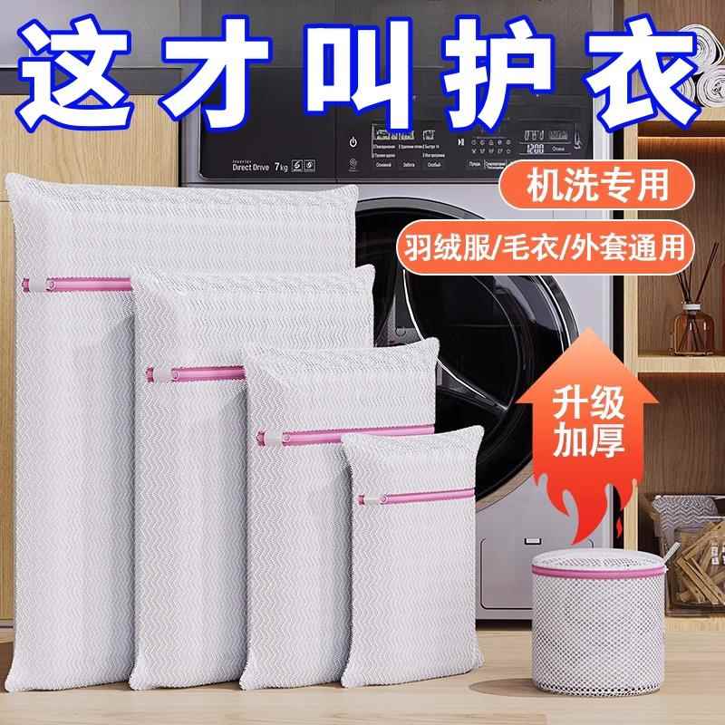 洗衣袋洗衣机专用防变形细网内衣网袋机洗文胸护洗袋衣服袜子网兜