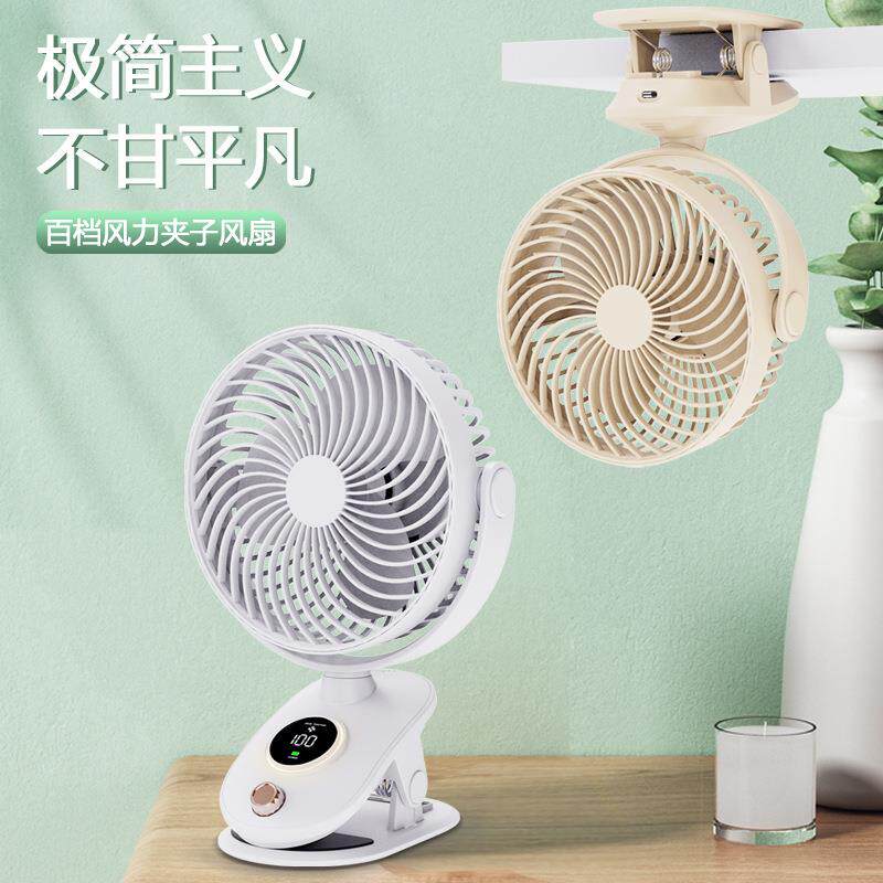 100档自动摇头式小你风扇充469电款学生上课宿舍+床头夹上夹扇迷