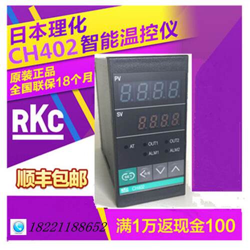 全新原装 正品日本理化RKC CH402 FK02-M*GN-NN温控器 维修CH402