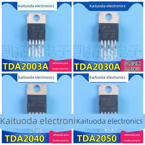 全新 TDA2030A TDA2003A TDA2050A TDA2040 音频放大器/功率芯片
