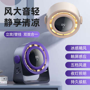 数显家用挂立二合一循环扇数显触屏桌面无叶风扇 2025年跨境全新款
