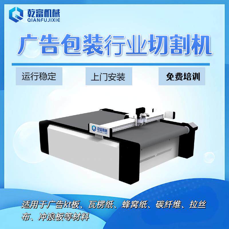纸箱打样振动刀裁剪机 四氟垫片电脑全自动裁床 广告包装切割机