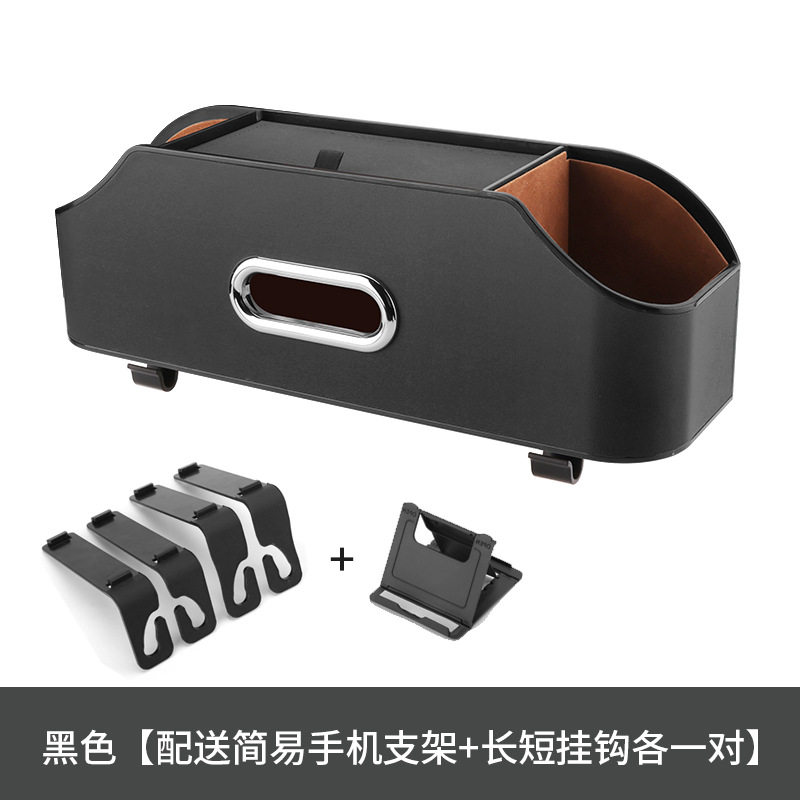汽车椅背收纳盒多功能纸巾盒车载水杯架车内座椅后背挂钩置物架盒
