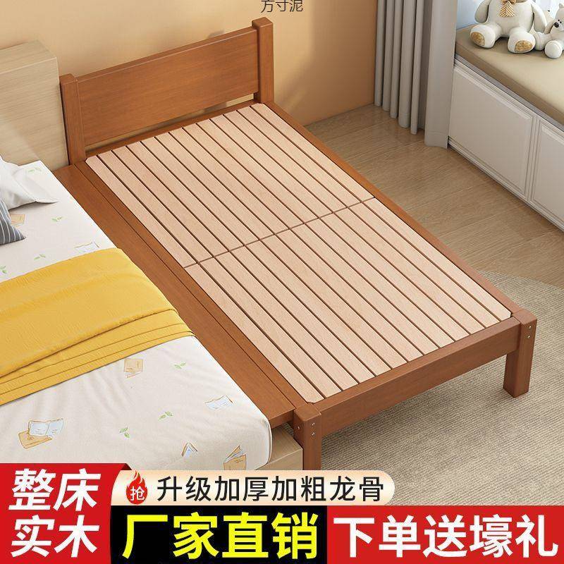 实木儿童床加宽床拼接床大床拼接带护栏加床人床婴儿床可供应链