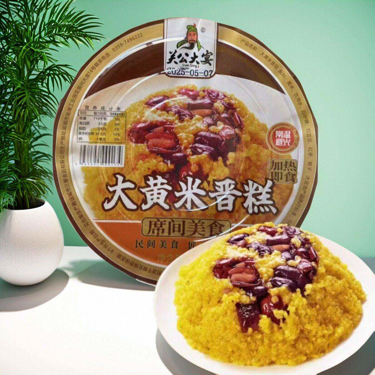 山西运城特产大黄米晋糕枣糕 关公大宴牌 400克碗装 加热即食年糕