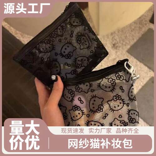 New Transparent Mesh Practical Coin Purse, Earphone Case, Ca