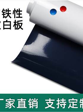 铁性软白板教具磁铁片图钉公告栏UV打印材料可写磁贴磁贴板可擦写
