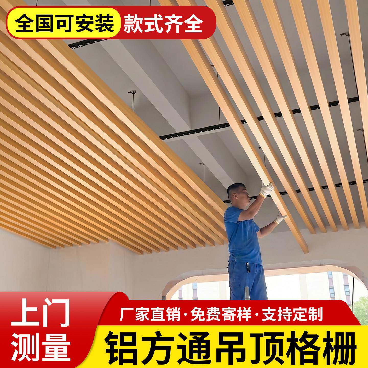 木纹铝方通悬吊式天花板格栅铝合金方通办公室铝格栅悬吊式天花板
