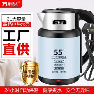 万利达烧水壶家用开水壶自动断电保温恒温不锈钢电热水壶一件代发
