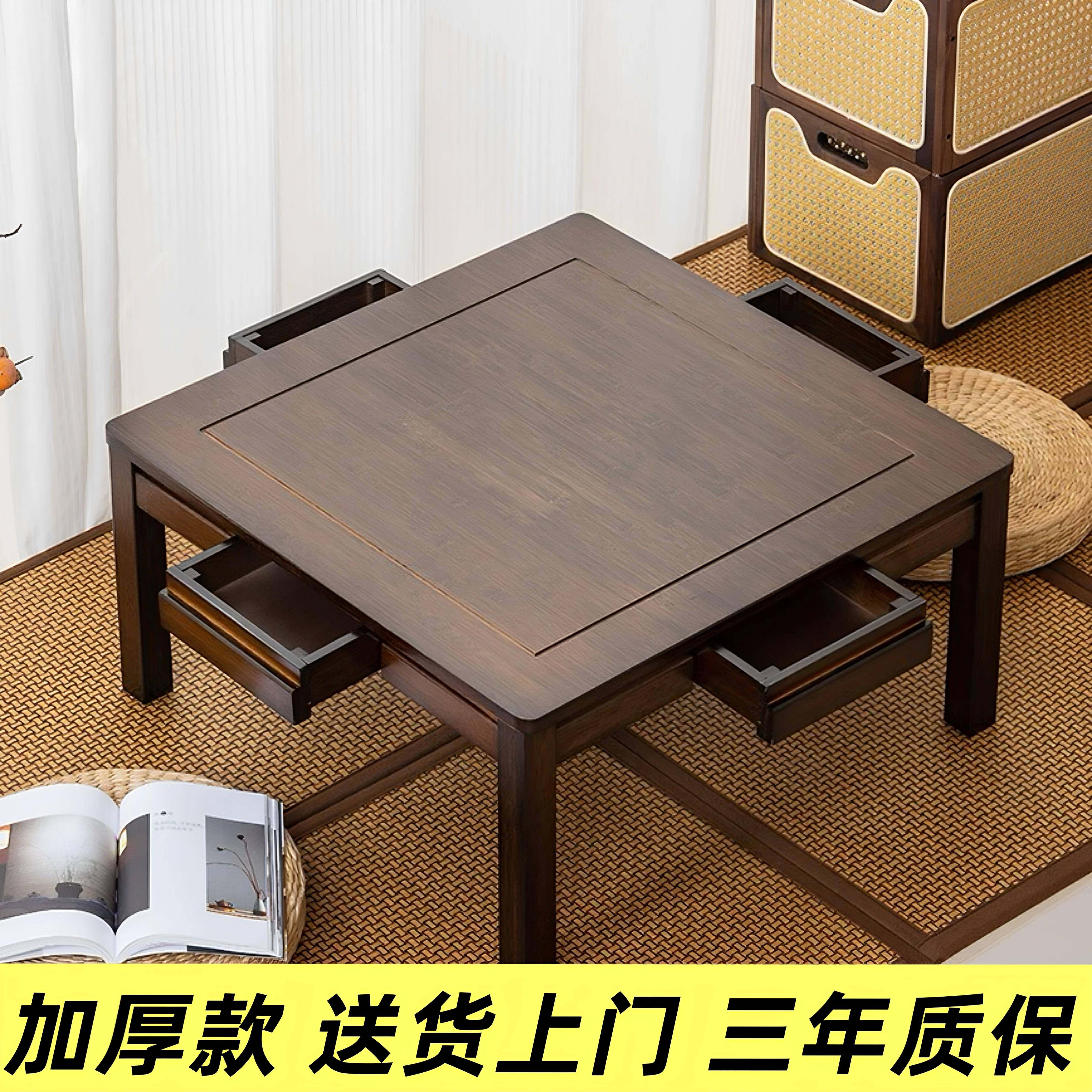 飘窗茶几小桌子榻榻米中式矮方炕桌坐地家用实木东北农村吃饭学习