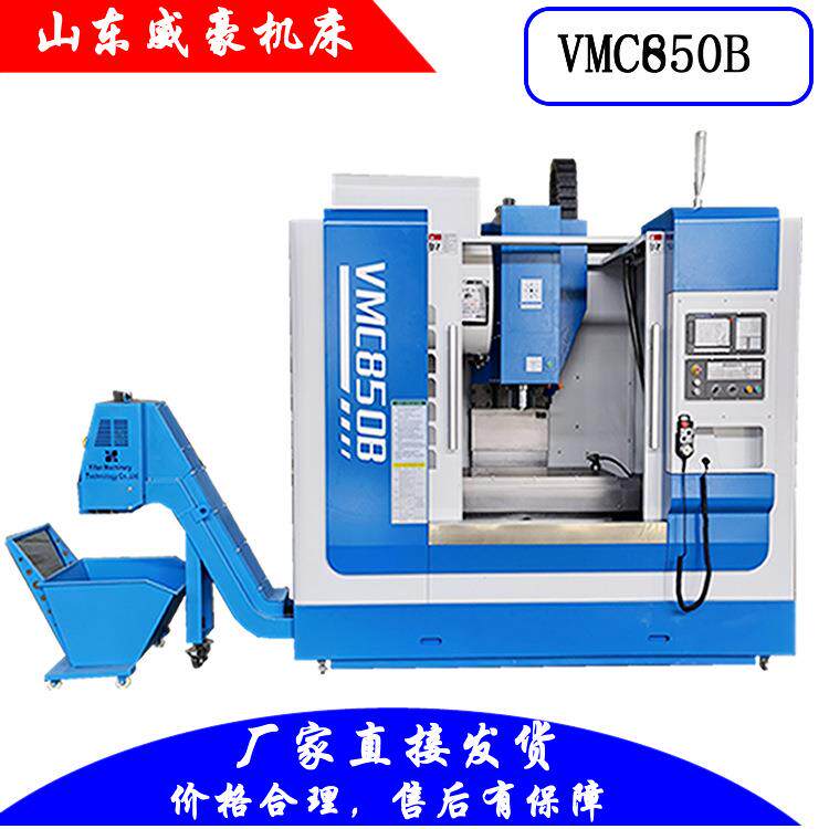 山东威濠VMC850立式加工中心三轴线轨圆盘刀库健椿主轴厂家直供