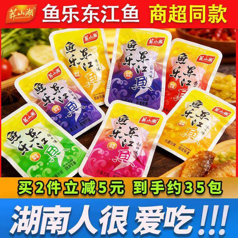 湖南郴州特产莽山湖鱼乐东江小鱼仔500g小吃香辣零食鱼干麻辣小吃