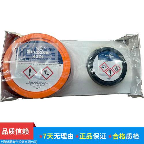 贝尔佐纳 工业修补剂BELZONA 4301乳浆修补剂 1kg