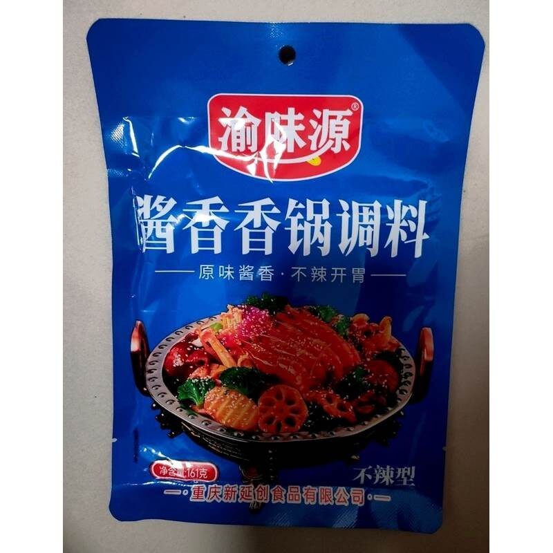 -促销新日期渝味源【不辣】酱香香锅底料不辣香锅调料干锅酱麻辣