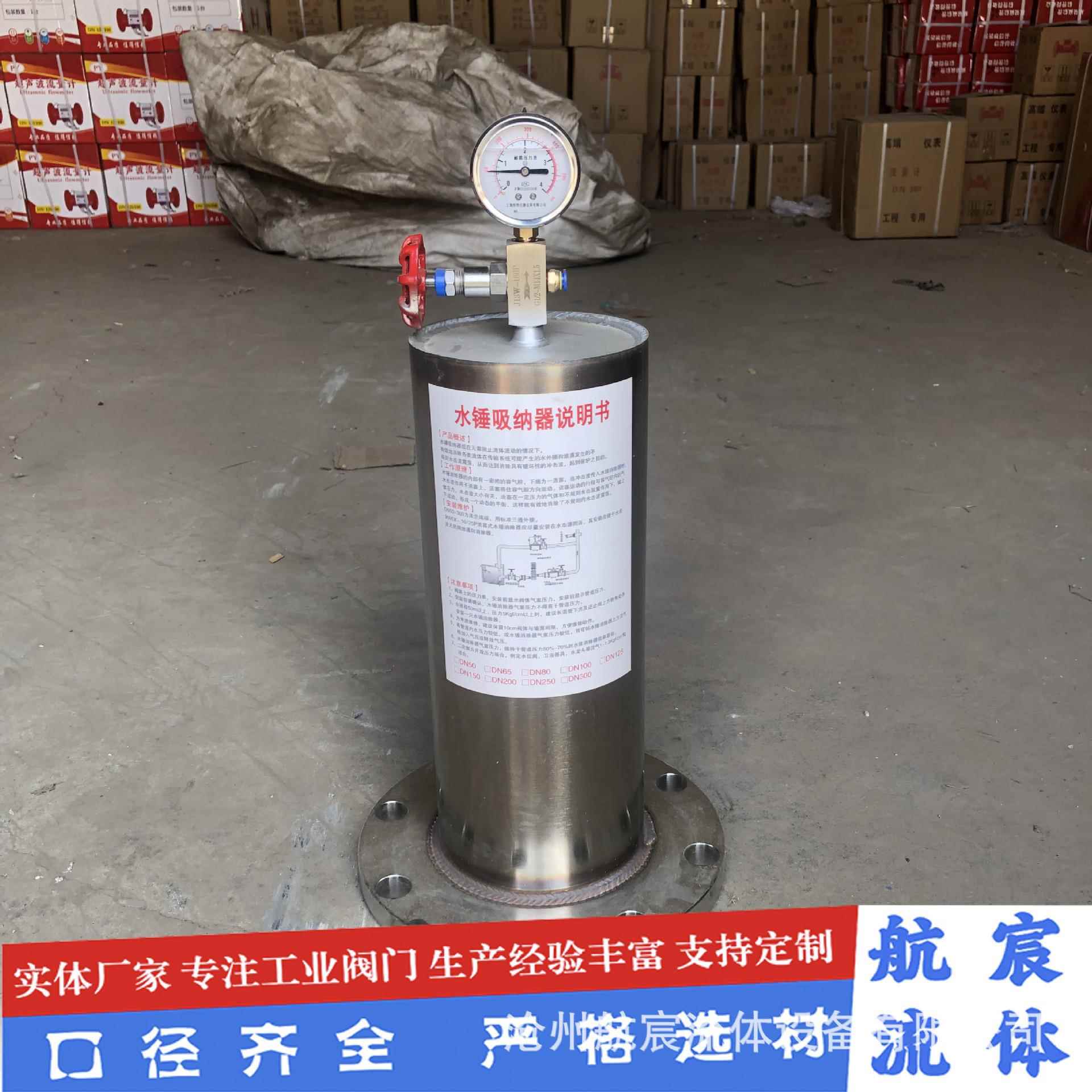 不锈钢水锤消除器9000X-16法兰水锤吸纳器活塞式水锤消除器
