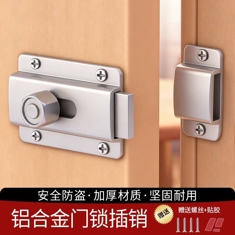 门栓式锁扣免打孔门扣插销铝合金防盗门门栓卫生间厕所门插销卡扣