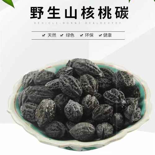 香无烟炭烧烤火耐窝专用核炭炭橄榄烧炭工夫茶室内家用煮茶核桃碳