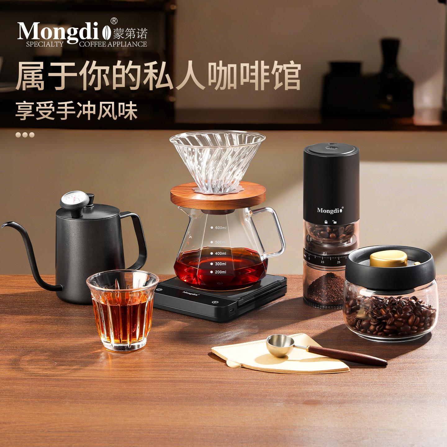 Mongdio手冲咖啡壶套装咖啡过滤杯分享壶手磨咖啡机全套咖啡器具图片