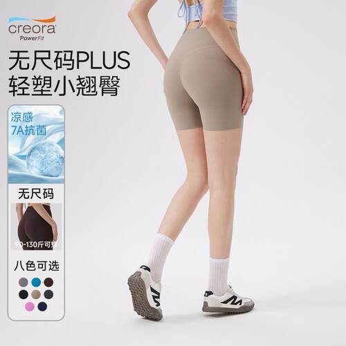 Butt yoga shorts for women, high waist and abdominal