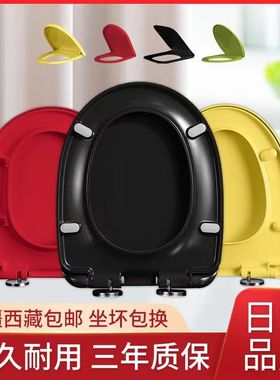 彩色马桶盖通用脲醛坐便圈加厚方型UVO型深红色深蓝色黑色坐便盖