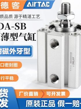 亚德客气动小型大推力超薄气缸SDA12x20 16x25 32x50SB外牙附磁型