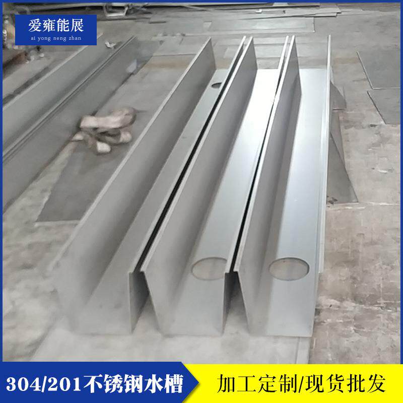 304/201不锈钢水槽排水用U形槽不锈钢水槽工程排水沟冲压折弯加