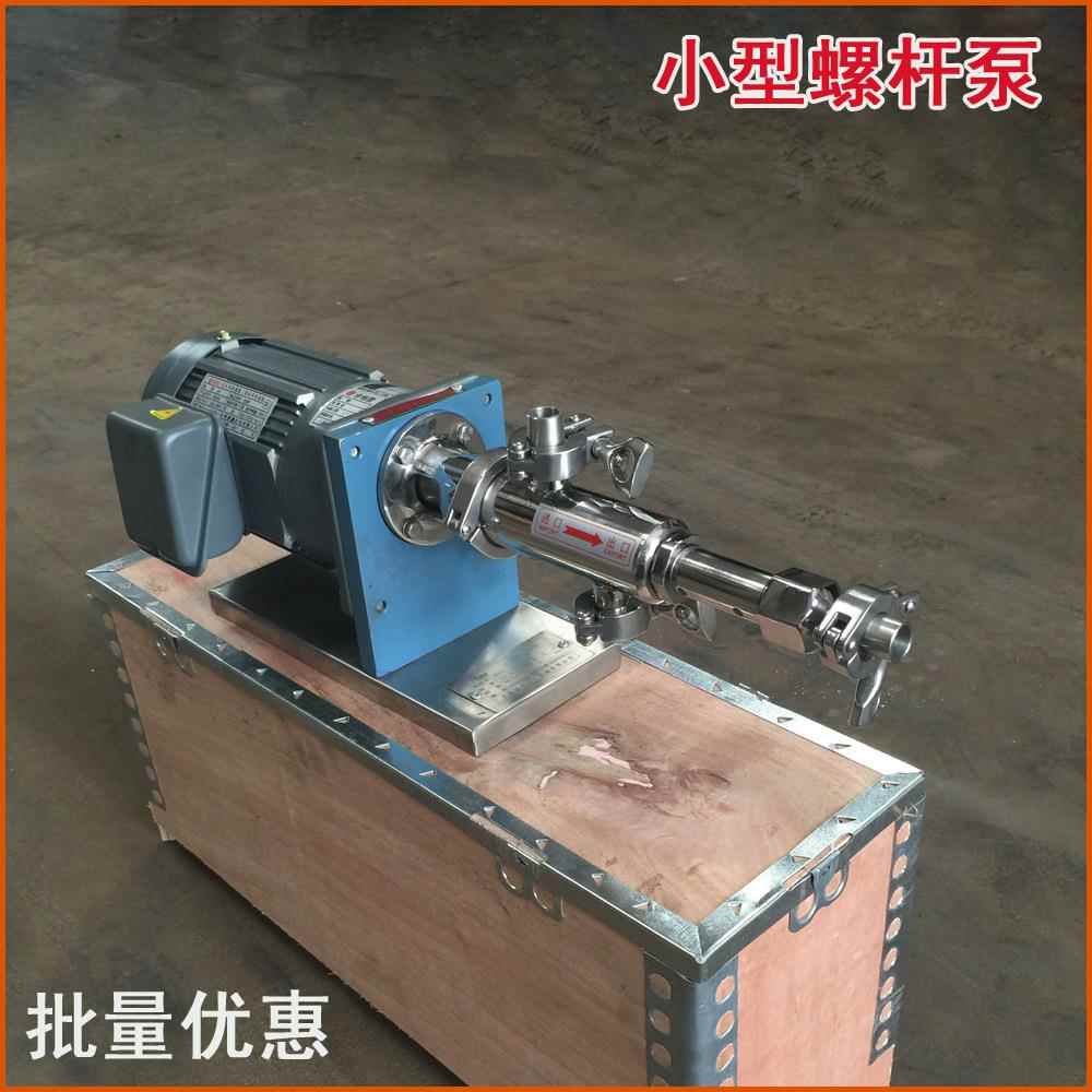 直销小型点胶螺杆泵微型计量螺杆泵定量加药螺杆泵厂家优惠泵头