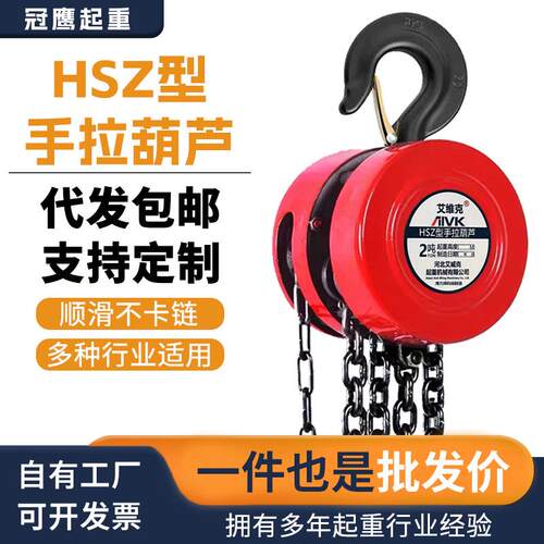 圆形手拉葫芦倒链手拉葫芦1T2T3T5T10吨重型手动葫芦起重手拉葫