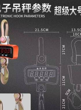 工厂3吨电子吊钩秤行车秤3000kg工业家用吊秤直视吊钩称重量