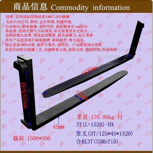 叉车配件货叉(3T/125*45*1520)合杭3T