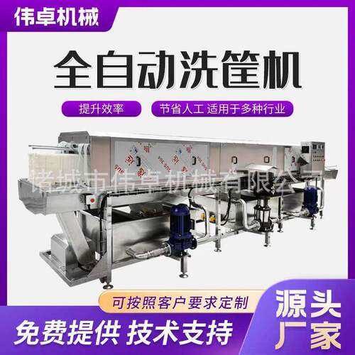 供应周转筐清洗机 全自动去油污洗筐机设备 压喷淋冰鲜鸡洗筐机