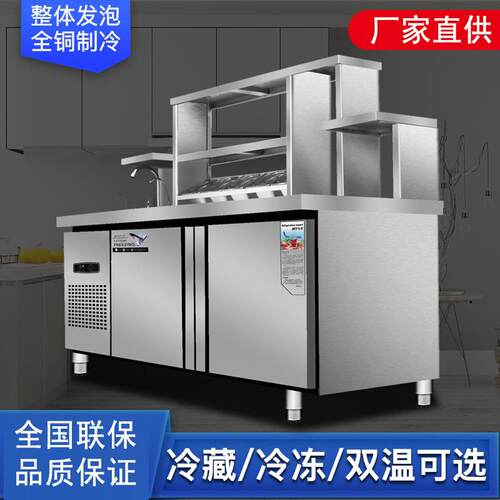 奶茶店操作冰台水吧台商用冷藏冷冻工作台直冷不锈钢操作台冰柜