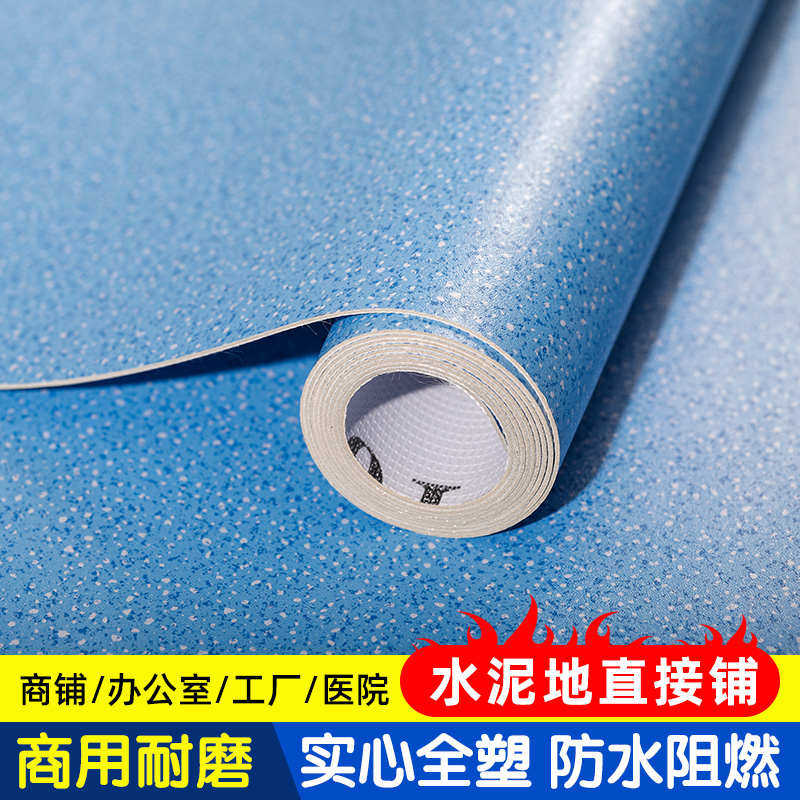 地板革水泥地面直接铺商用加厚耐磨防水PVC塑胶地板医院工厂地垫