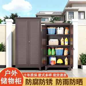 加厚户外储物柜收纳柜花园阳台庭院杂物柜保洁柜渔具柜防水防晒