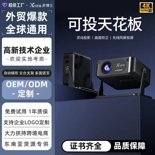 私模新款智能投影仪家用超高清解码4K手机投屏宿舍卧室投墙投影
