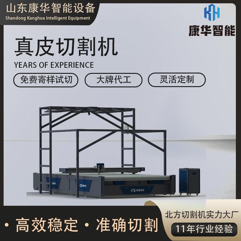 真皮切割机家居皮草鞋包打样仿真皮皮划艇V冲柔性复合材料裁剪机