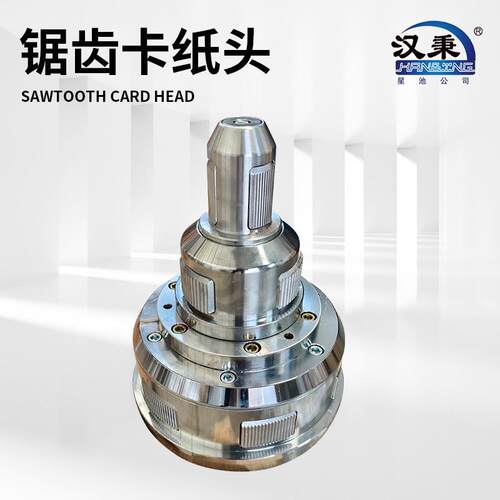 厂家现货供应转卡纸头卡纸头膨胀卡纸头锯齿卡纸头