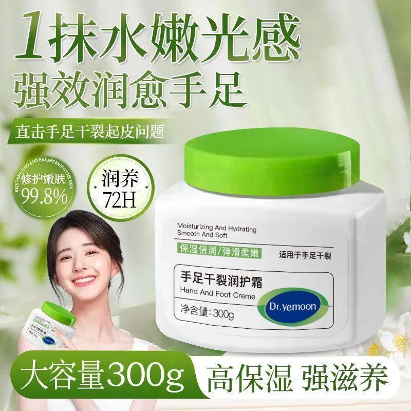 正品尿素护手霜滋润长效保湿补水防干裂女脚足秋冬马油正品