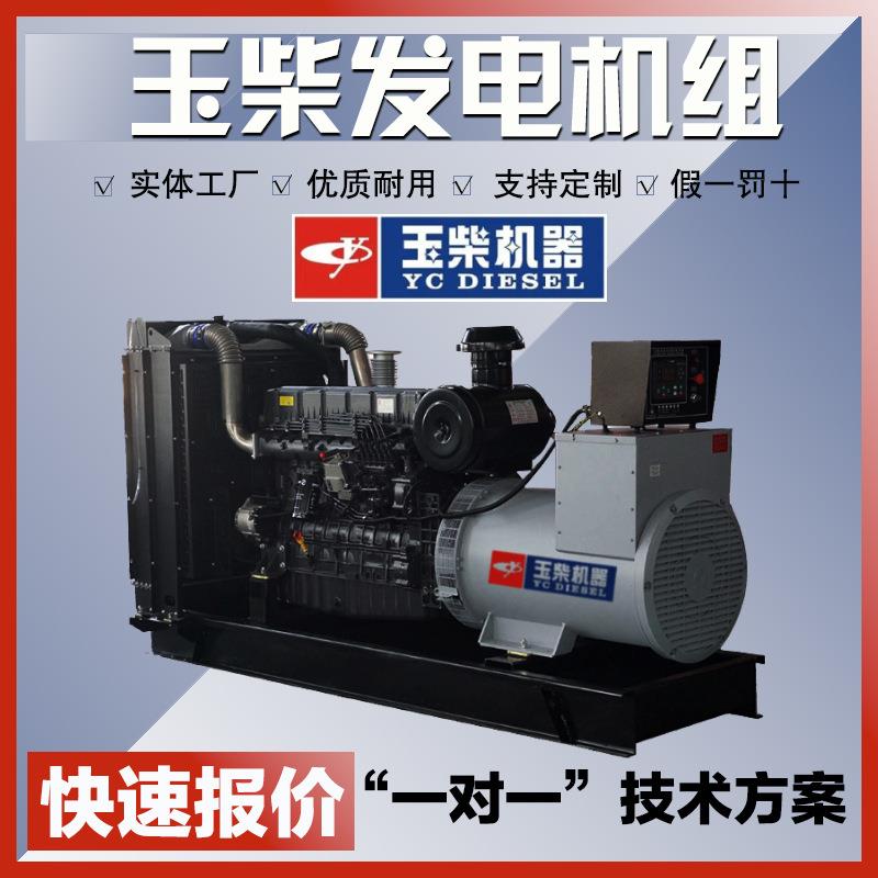 玉柴柴油发电机80v1000KW1200KW1500KW2000KW2400KW柴油发电机组