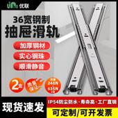 三段式 可拆卸分离工业导轨抽屉滑道轨道36宽钢制静音滚珠伸缩滑轨