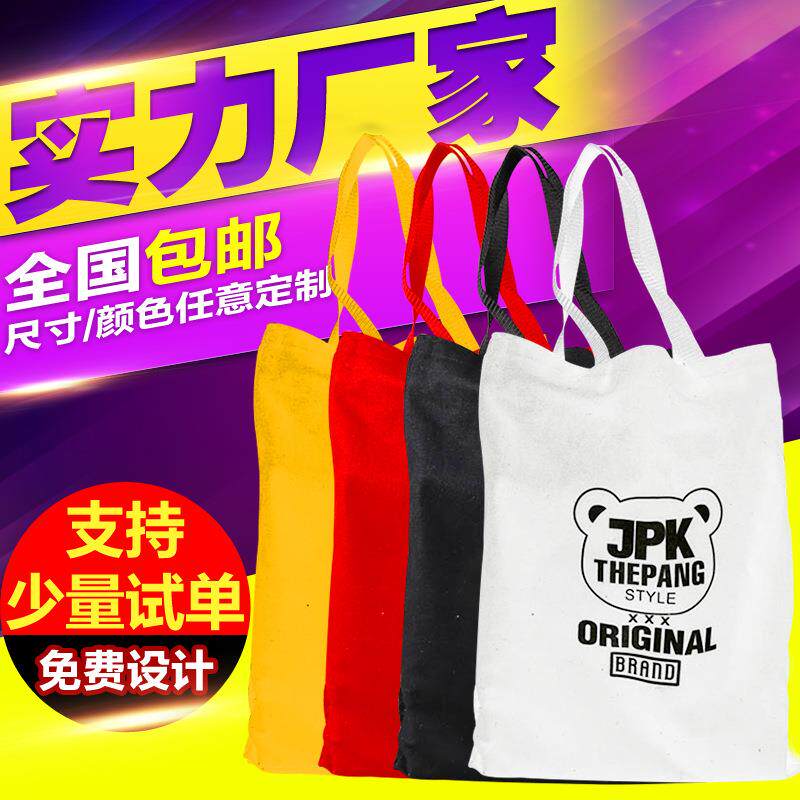 新款直销加急帆布袋伴手礼图案牛津布包环保棉布手提束口黄麻布绒