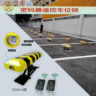 自产自销电动遥控地库车位地锁标配带密码器升降式停车位挡车专用