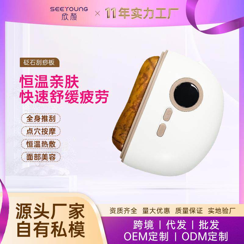 抖音直播热卖砭石刮痧板面部疏通经络刷按摩腿部脖子颈部刮痧仪器