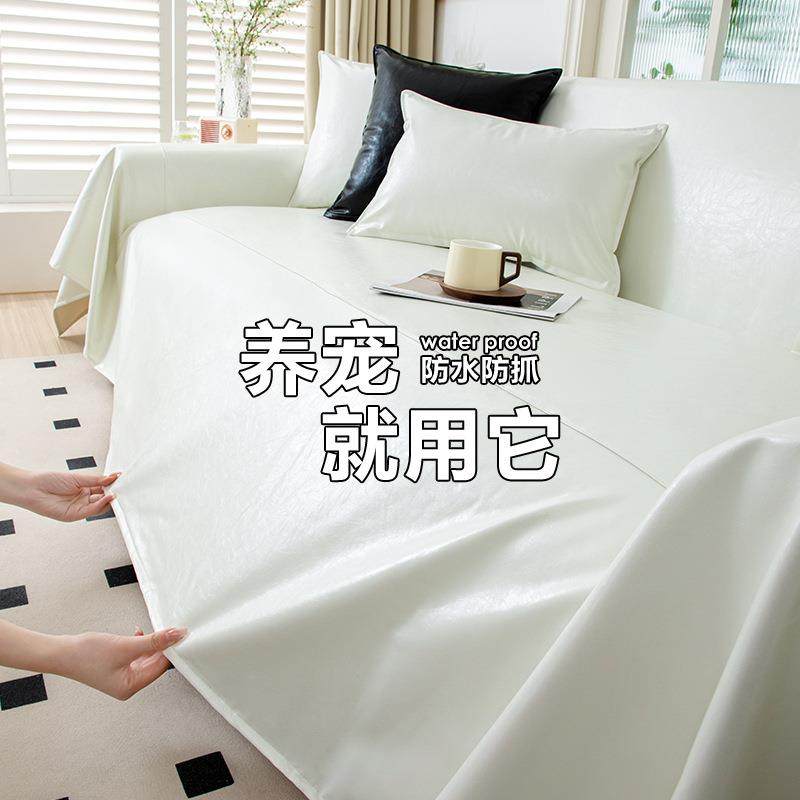 四季通用沙发盖布一片式皮革沙发盖布防猫抓不粘毛防水科技布套罩