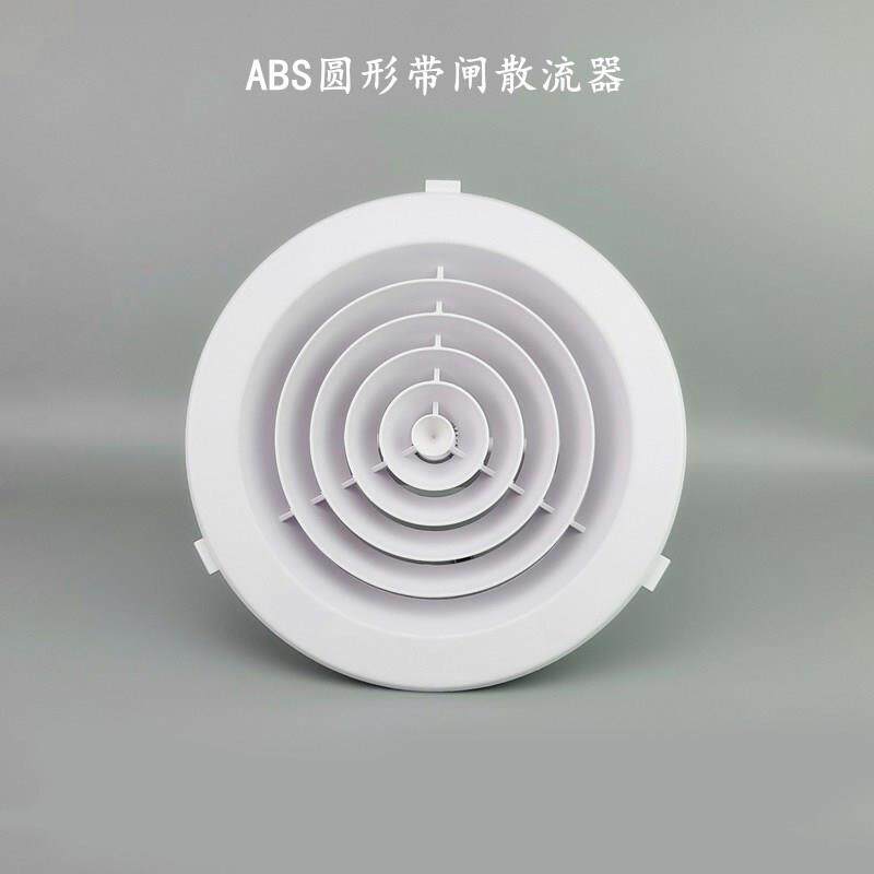 ABS圆形带闸散流器风量调节新风口冷气风口中央空调出风口