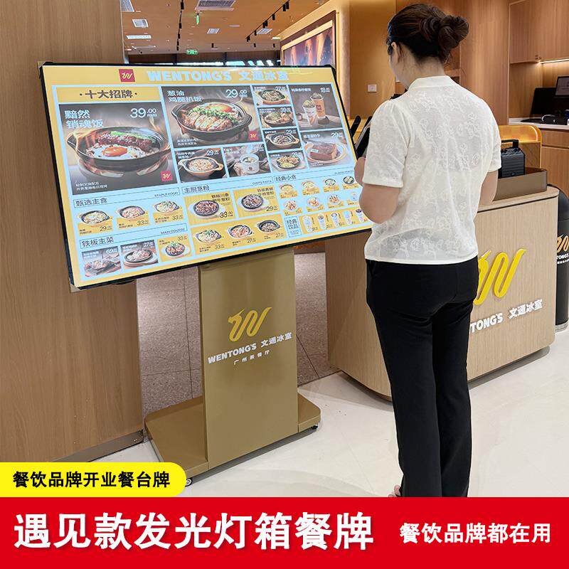 饭店饭厅门口点餐灯箱展架食谱菜单展架立式广告架充电led发光架