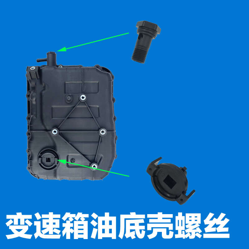 适配现代朗动ix25索八ix35途胜名图新胜达变速箱油底壳螺丝密封条