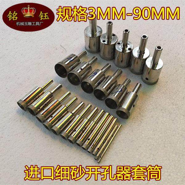 3-26mm金剛石 玻璃鑽 進口細砂套筒 鑽頭