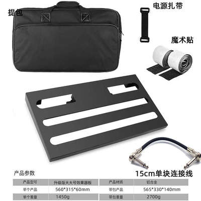 的板放魔术铝合金架子收纳提包配件效果器带脚踏板贴块袋单电吉他